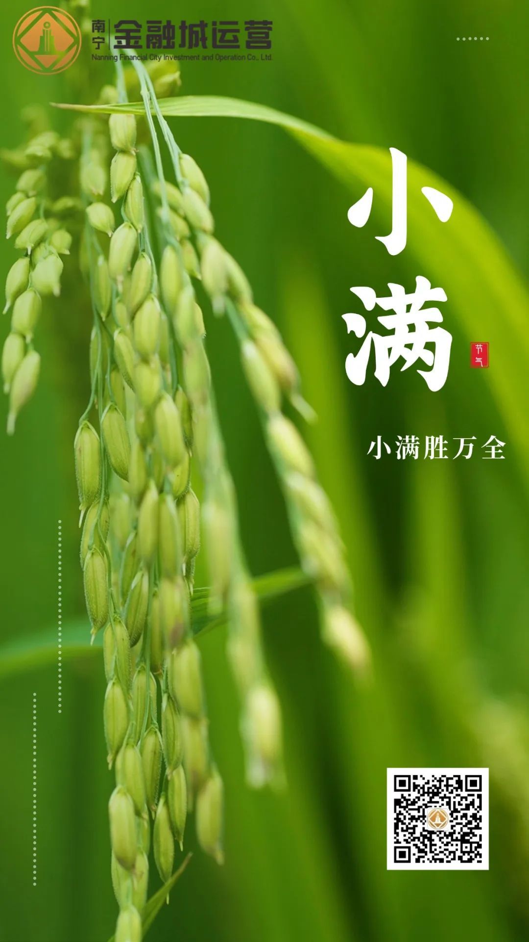 小滿.jpg